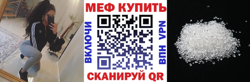 МЯУ-МЯУ кристаллы  продажа наркотиков  Ветлуга 